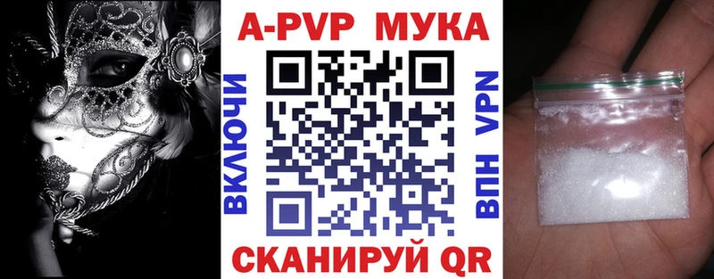 A-PVP мука  Чудово 