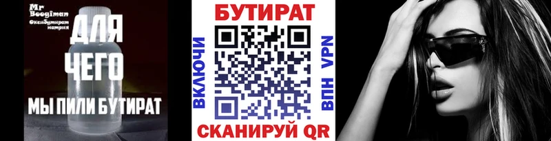 БУТИРАТ буратино  цены наркотик  kraken рабочий сайт  Чудово 