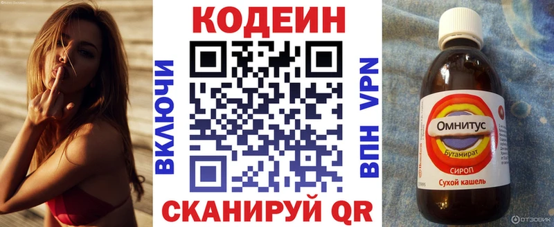 цена   Чудово  Кодеиновый сироп Lean напиток Lean (лин) 